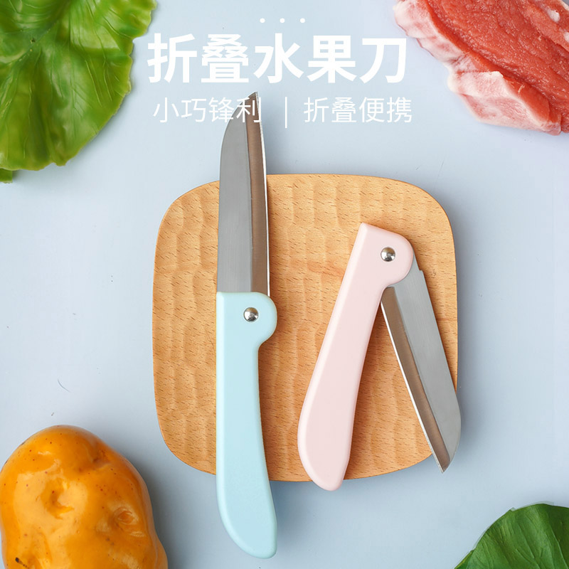 达尔罕茂明安联合旗折叠水果刀