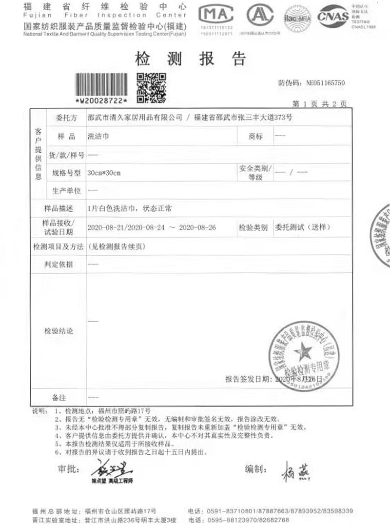 达尔罕茂明安联合旗荣誉证书