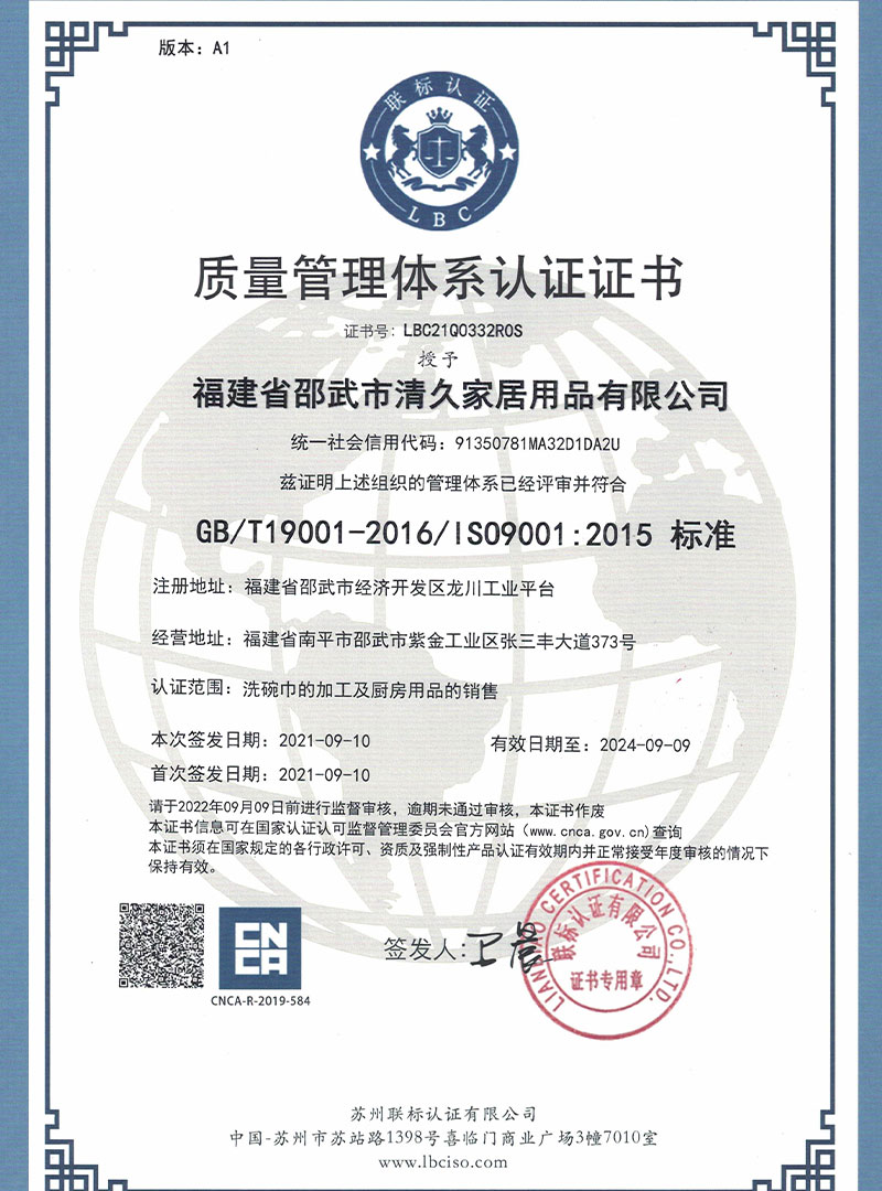 达尔罕茂明安联合旗荣誉证书