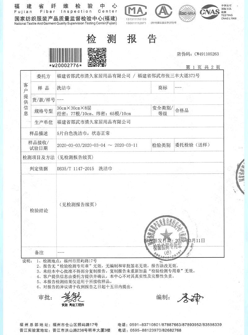 达尔罕茂明安联合旗荣誉证书