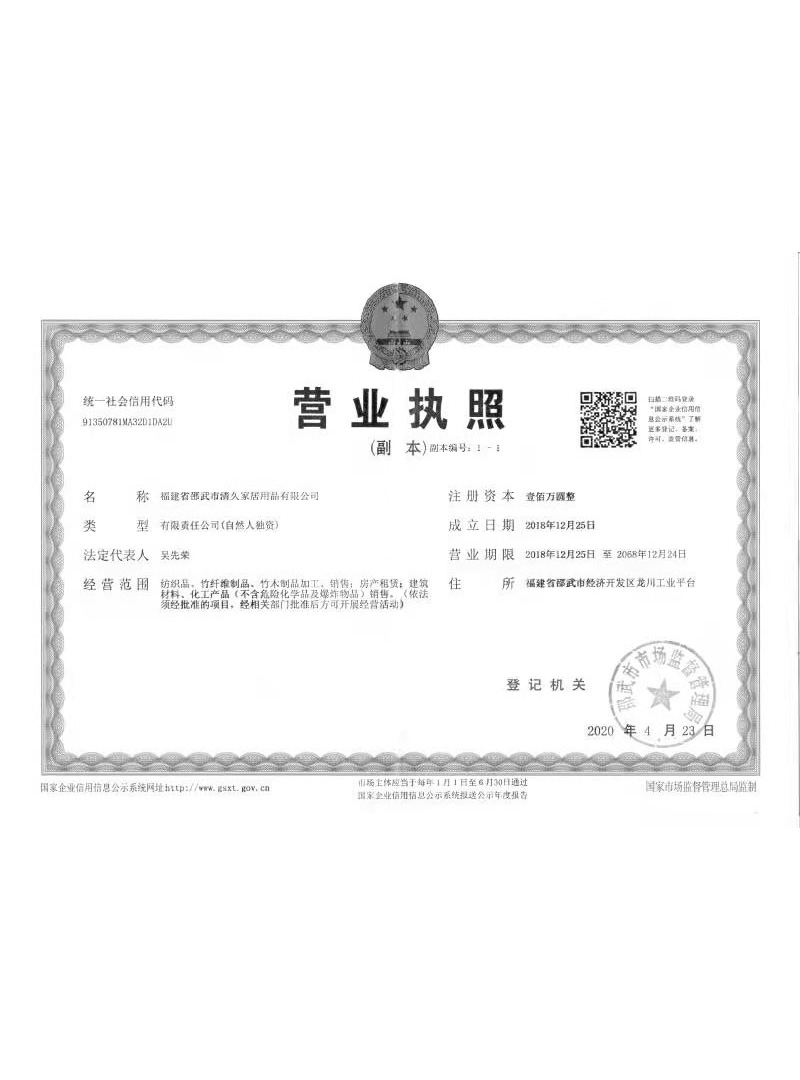 达尔罕茂明安联合旗荣誉证书